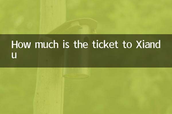 जियानडू का टिकट कितने का है