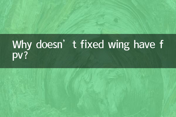 Pourquoi les voilure fixes n'ont-elles pas de FPV ?