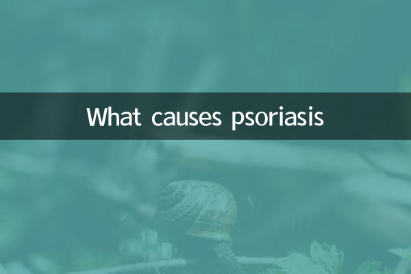 چه چیزی باعث پسوریازیس می شود