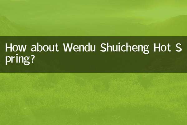 وینڈو شوچنگ گرم موسم بہار کے بارے میں کیا خیال ہے؟