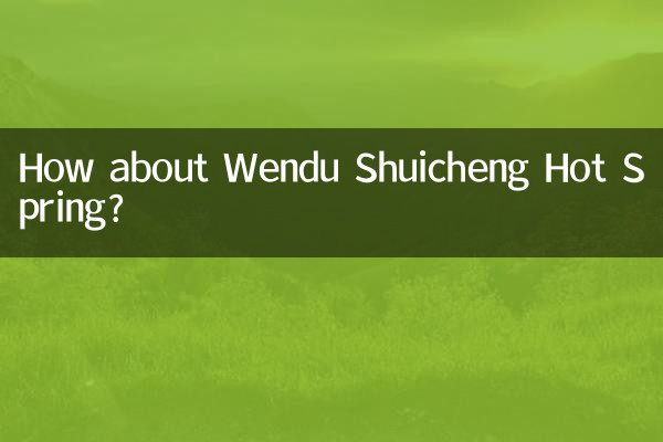 وینڈو شوچنگ گرم موسم بہار کے بارے میں کیا خیال ہے؟