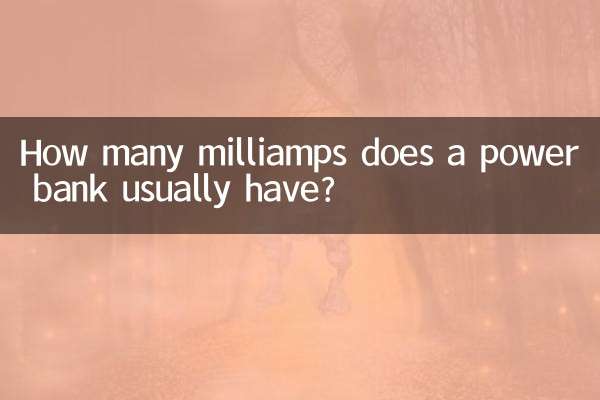 عام طور پر ایک پاور بینک میں کتنے ملیپپس ہوتے ہیں؟