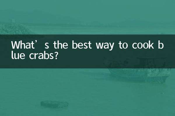 꽃게를 요리하는 가장 좋은 방법은 무엇입니까?