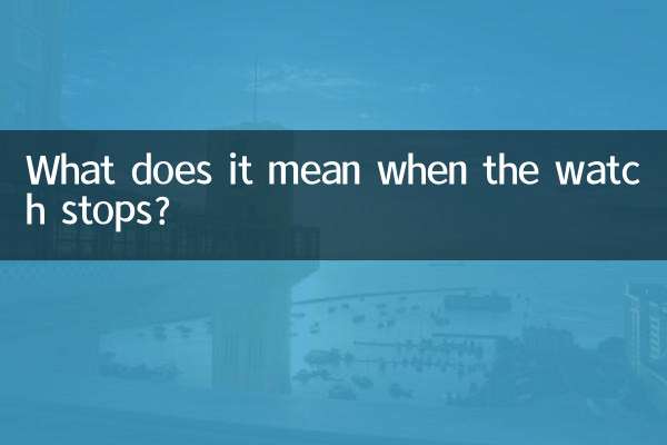 وقتی ساعت متوقف می شود به چه معناست؟