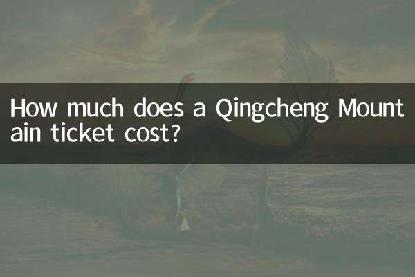 How much does a Qingcheng Mountain ticket cost?