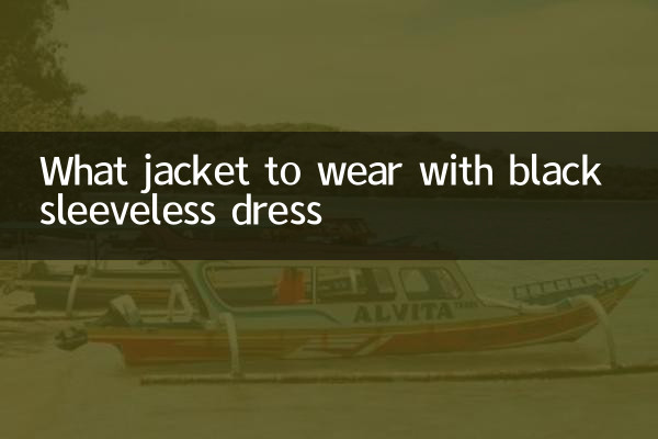 What jacket to wear with black sleeveless dress
