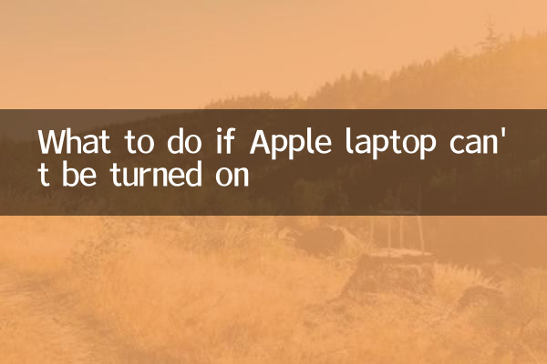 Appleラップトップをオンにできない場合はどうすればよいですか