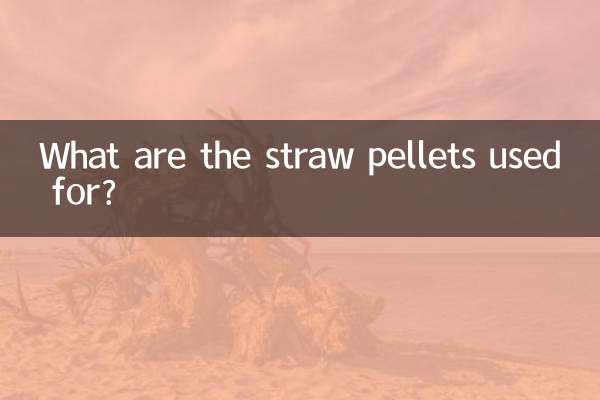 What are the straw pellets used for?
