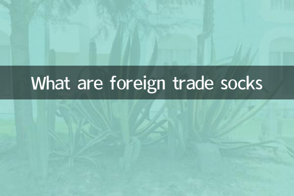 What are foreign trade socks