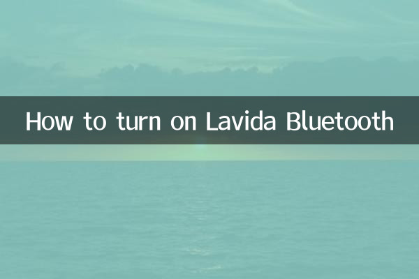 Lavida 블루투스를 켜는 방법