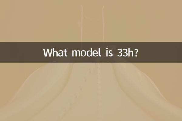 কি মডেল 33h?