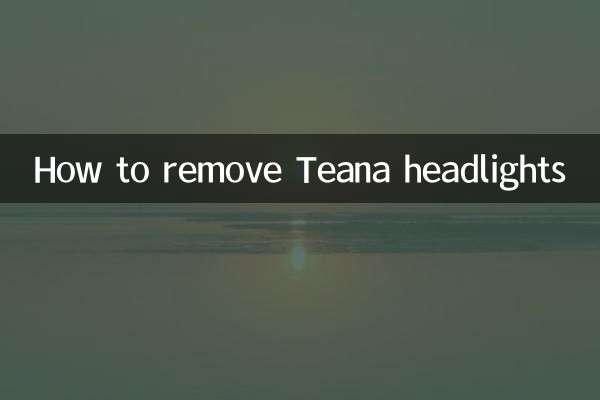 কিভাবে Teana হেডলাইট অপসারণ
