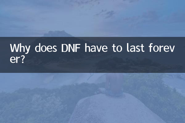 Почему DNF должен длиться вечно?