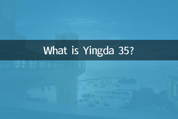 What is Yingda 35?