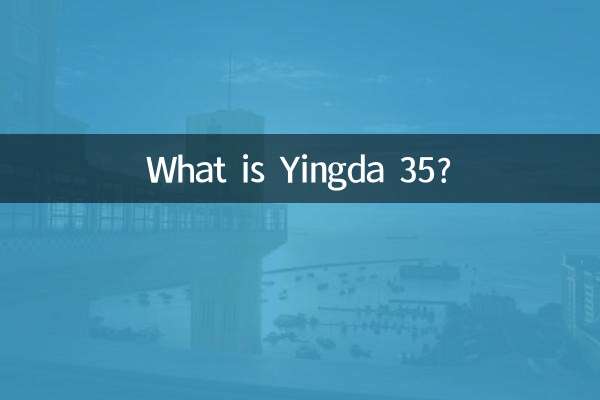 ¿Qué es Yingda 35?