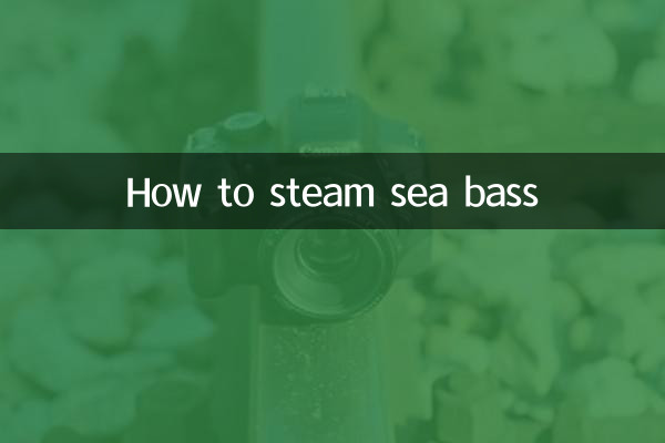 농어 찌는 방법