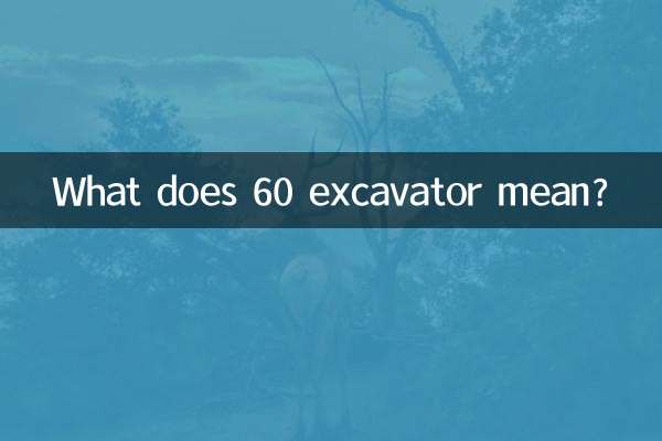 ماذا يعني 60 حفارة؟