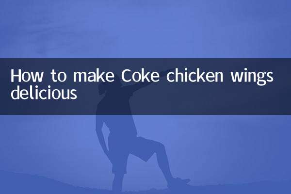 Как приготовить куриные крылышки с колой вкусными