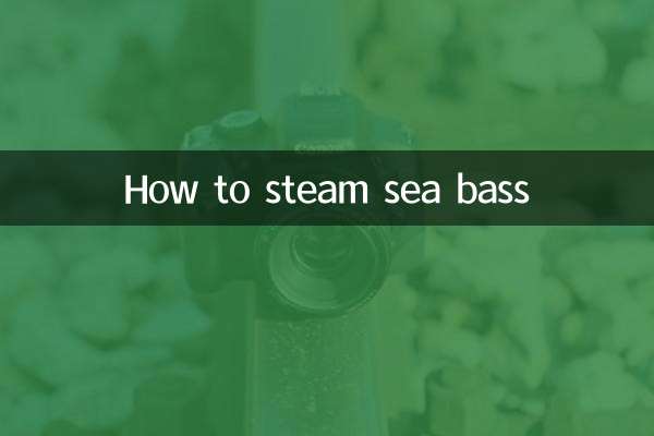 농어 찌는 방법