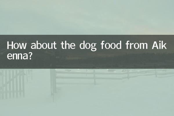 Как насчет корма для собак от Айкенны?