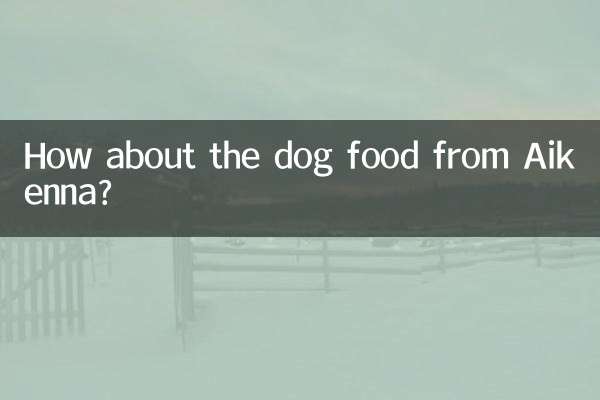 Как насчет корма для собак от Айкенны?