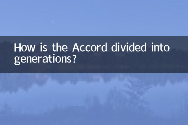 كيف يتم تقسيم الاتفاق إلى أجيال؟