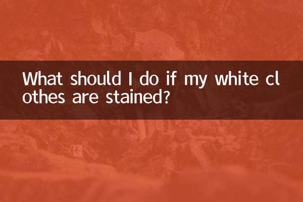 ماذا أفعل إذا تلطخت ملابسي البيضاء؟