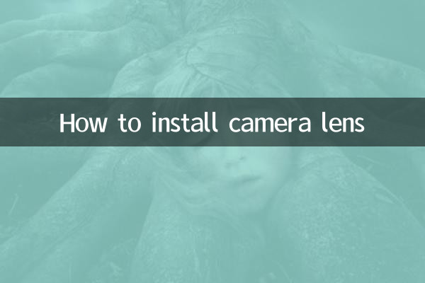 نحوه نصب لنز دوربین