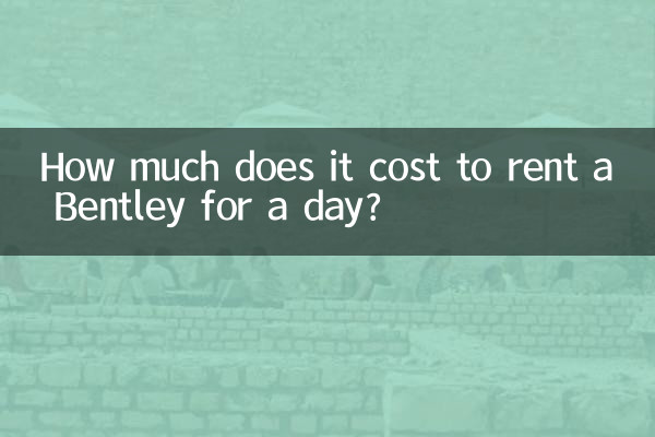 ایک دن کے لئے بینٹلی کرایہ پر لینے میں کتنا خرچ آتا ہے؟