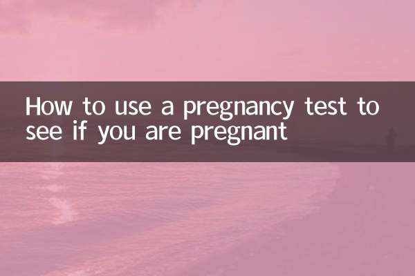 حمل کے ٹیسٹ کو کس طرح استعمال کریں یہ دیکھنے کے لئے کہ آپ حاملہ ہیں یا نہیں