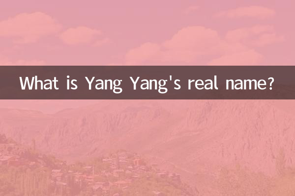 यांग यांग का असली नाम क्या है?