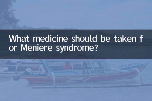 메니에르증후군에는 어떤 약을 복용해야 하나요?