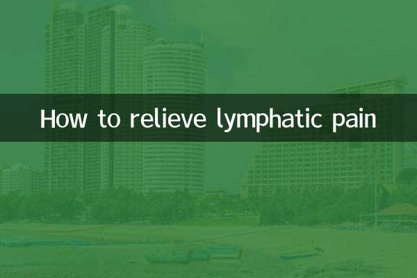 लसीका दर्द से राहत कैसे पाएं