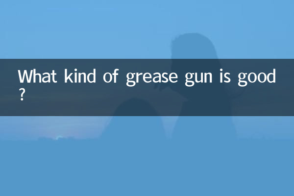 چه نوع گریس تفنگ خوب است؟