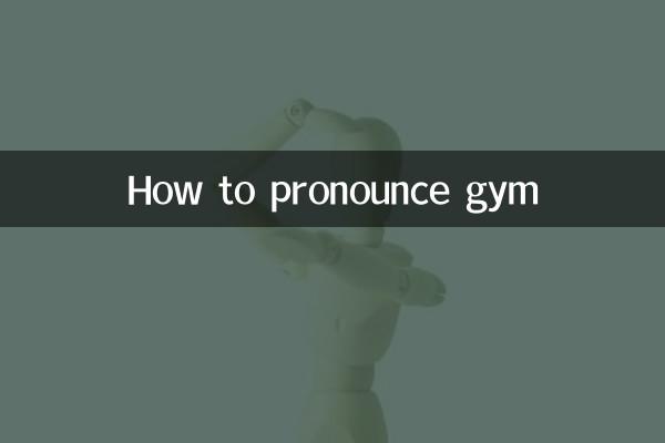 Wie man Fitnessstudio ausspricht