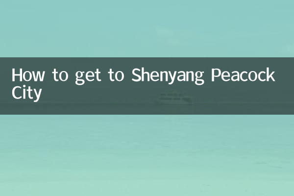 Cómo llegar a la ciudad del pavo real de Shenyang