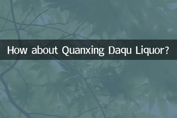 Quanxing Daqu Liquor는 어떻습니까?