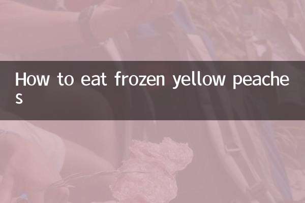 কীভাবে হিমায়িত হলুদ পীচ খাবেন