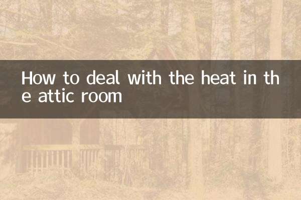 How to deal with the heat in the attic room