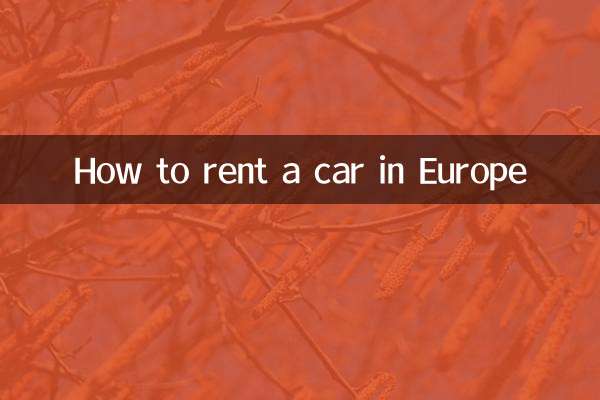 كيفية استئجار سيارة في أوروبا