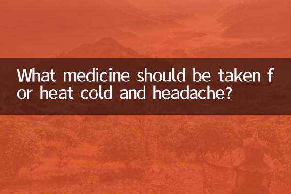 গরম ঠাণ্ডা ও মাথাব্যথার জন্য কী ওষুধ খাওয়া উচিত?