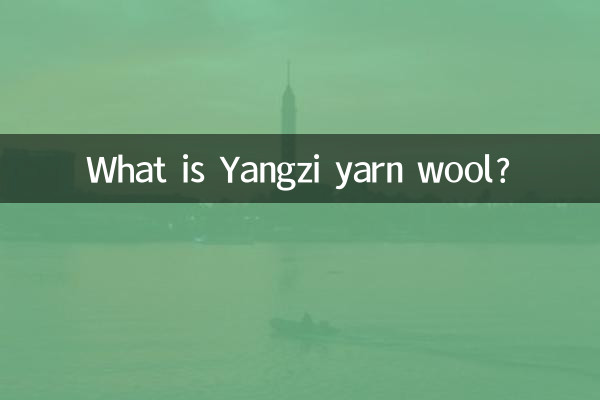 양쯔 원사 모란 무엇입니까?