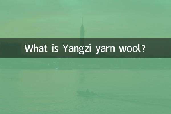 ইয়াংজি সুতা উল কি?