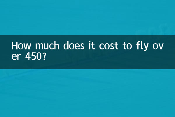 450 से अधिक उड़ान भरने में कितना खर्च आता है?