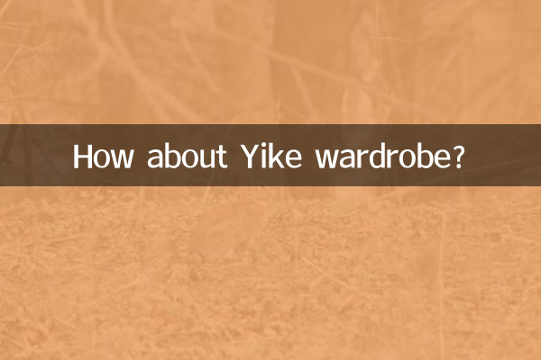 How about Yike wardrobe?