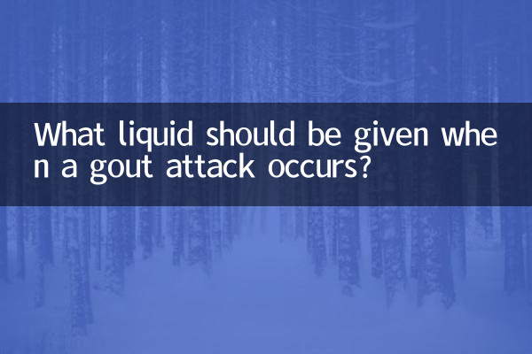 هنگام بروز حمله نقرس چه مایعی باید داده شود؟