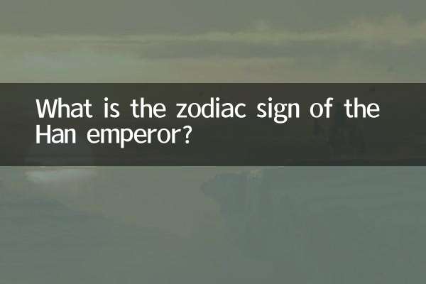 漢家天子什么生肖