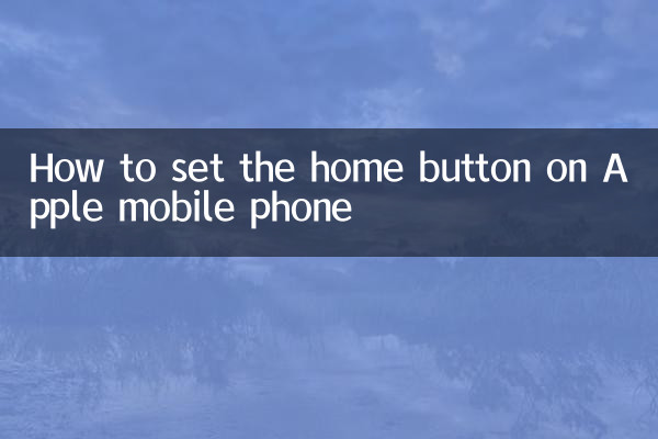 نحوه تنظیم دکمه هوم در تلفن همراه اپل