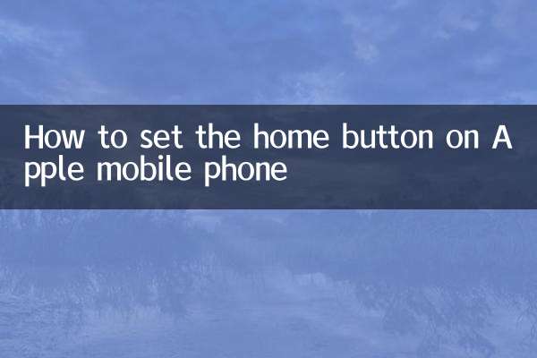 نحوه تنظیم دکمه هوم در تلفن همراه اپل