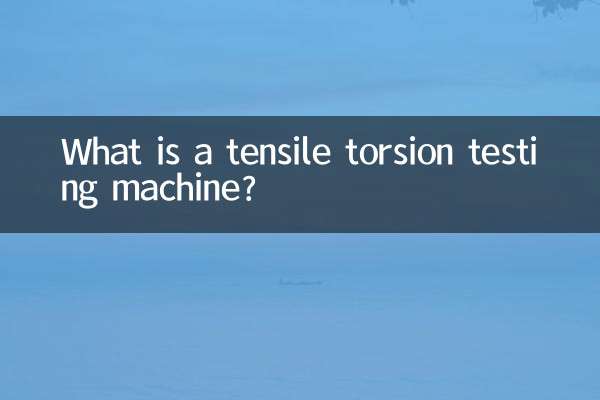 인장 비틀림 시험기란 무엇입니까?